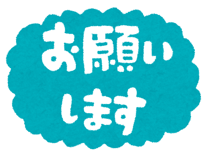 message_onegaishimasu