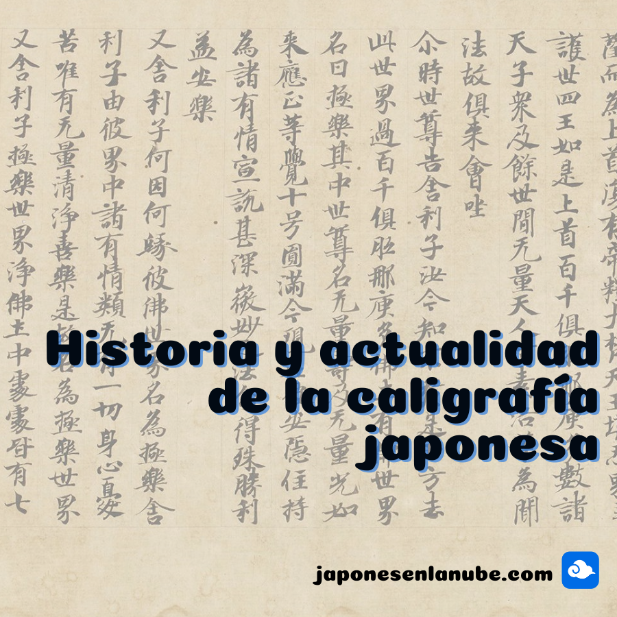 Historia y actualidad de la caligrafía japonesa