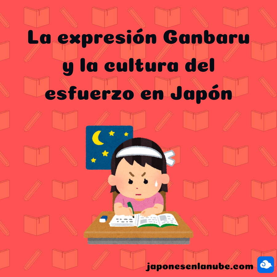 La expresión Ganbaru y la cultura del esfuerzo en Japón